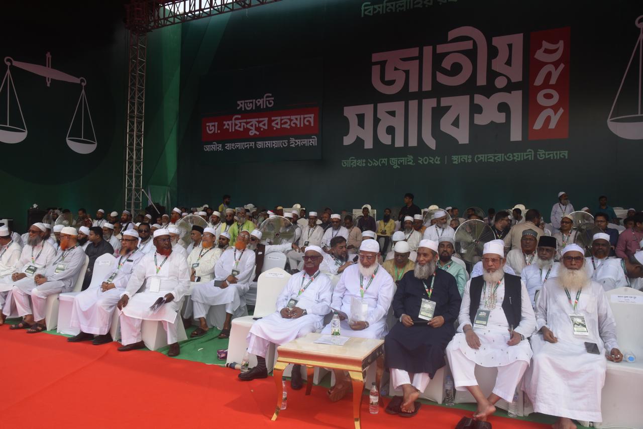 Jamaat’s national rally begins