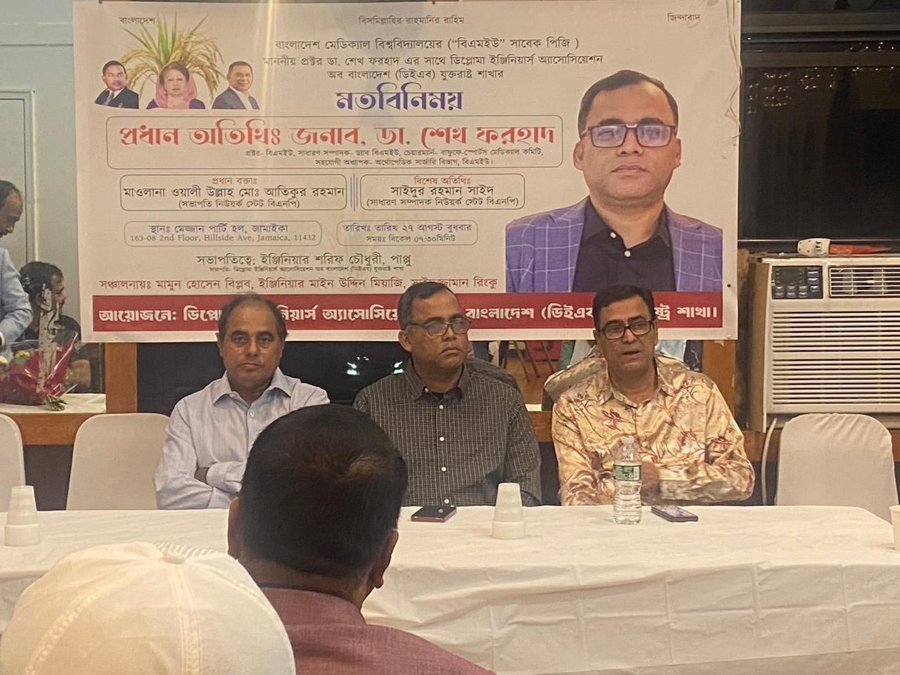 Citizens, including expatriates, must be vigilant to prevent conspiracies to sabotage the national election: Dr. Sheikh Farhad