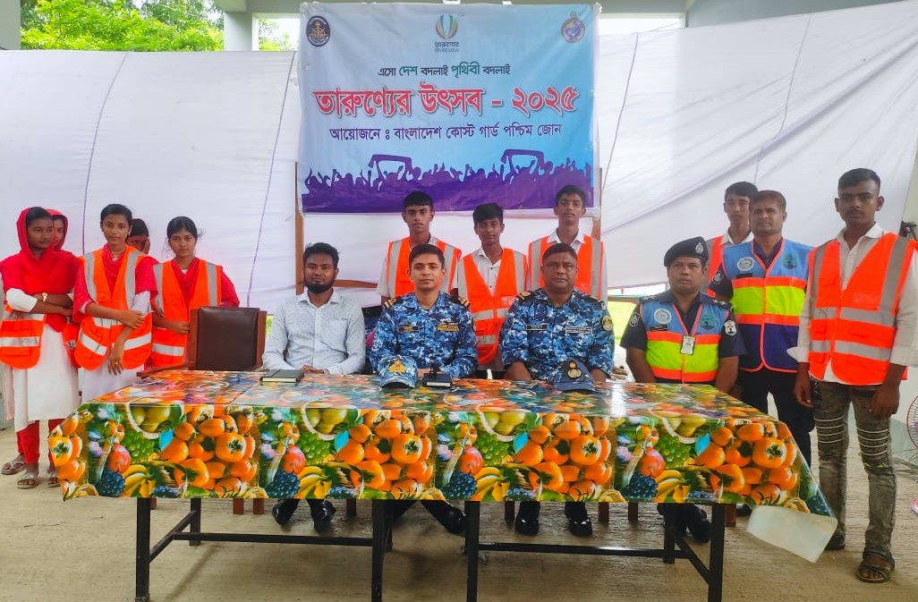 The Coast Guard has conducted an environmental and forest conservation workshop and public awareness program titled “Youth Festival-2025” in Nalian, Khulna