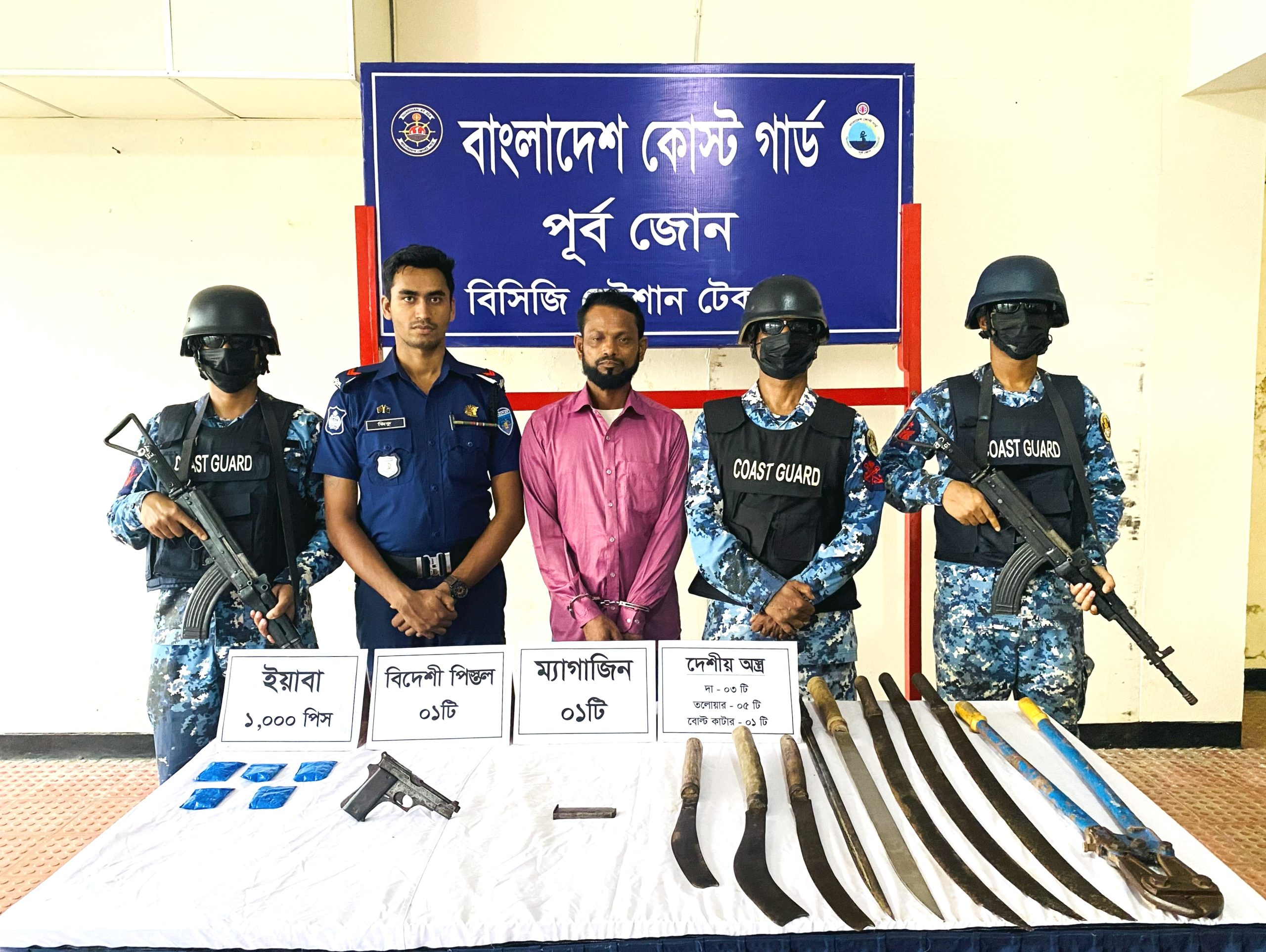A notorious terrorist was arrested with foreign pistols, domestic weapons and Yaba worth about 5 lakh taka in a joint operation by the Coast Guard and police in Teknaf