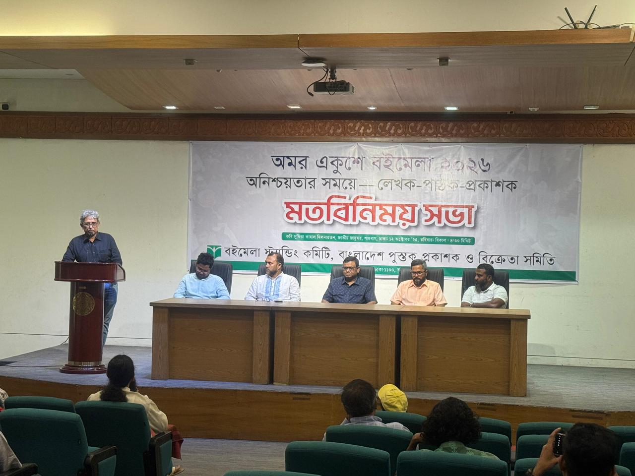 Writer-reader-publisher community concerned over uncertainty over Amar Ekushey Book Fair 2026