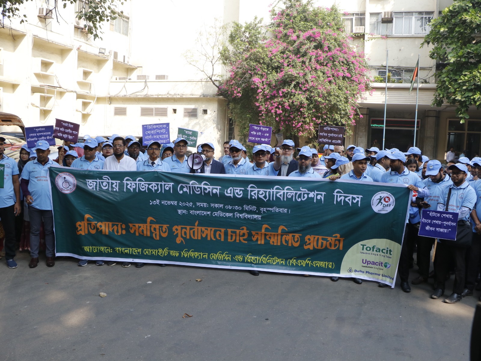 National Physical Medicine Day 2025 celebrated on BMU