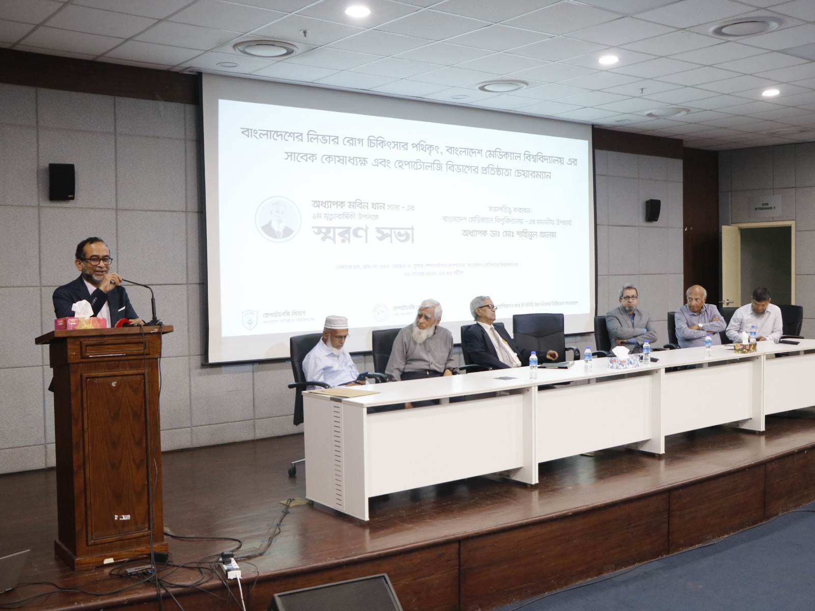 A pioneer in liver disease treatment in Bangladesh, a great teacher who contributed to the spread of medical education Memorial meeting held for Professor Dr. Mobin Khan