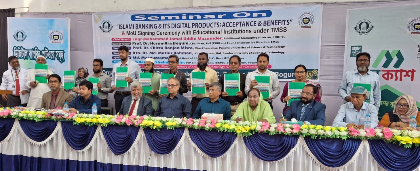 Islami Bank inks with Pundra University and TMSS Institutions
