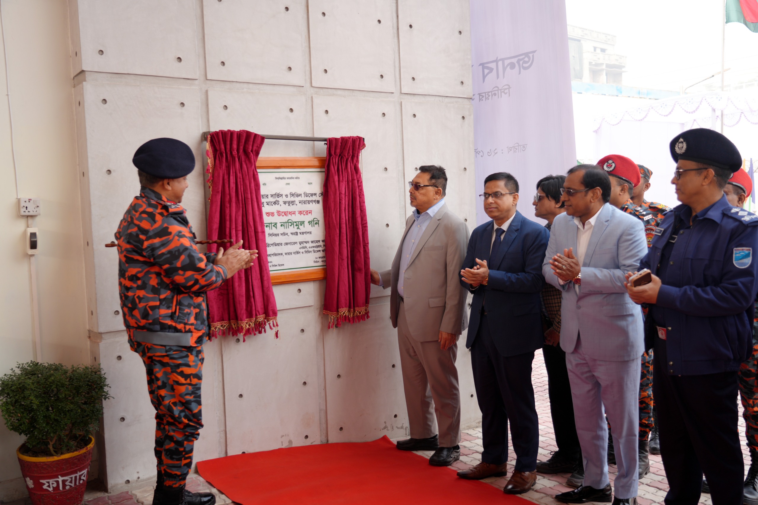 Inauguration of Narayanganj’s Shibu Market Modern Fire Service and Civil Defence Station
