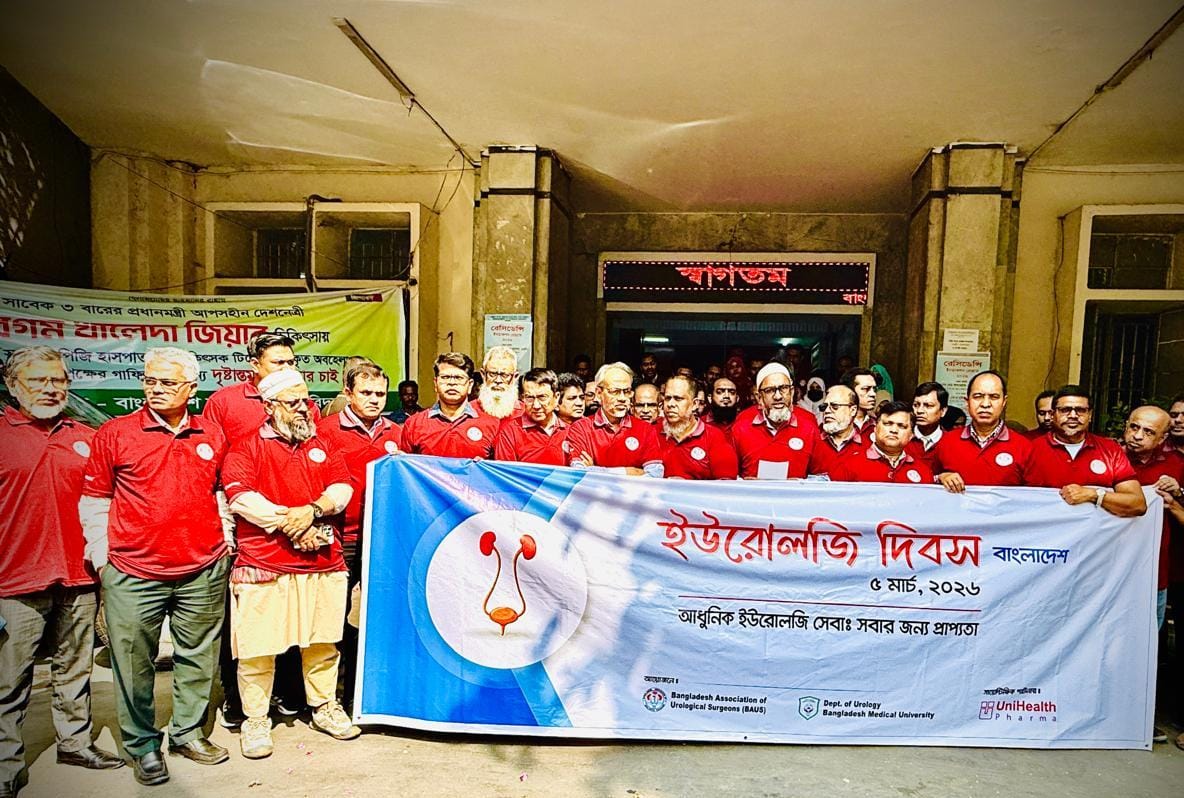 Urology Day celebrated at BMU