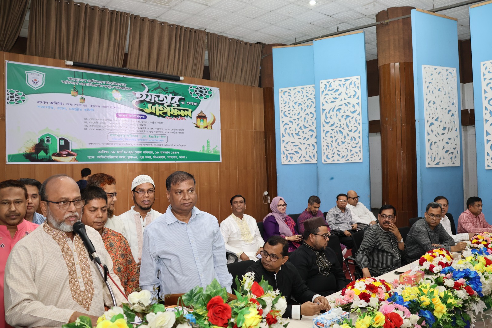 BMU Officers Association holds Iftar and Doa Mahfil