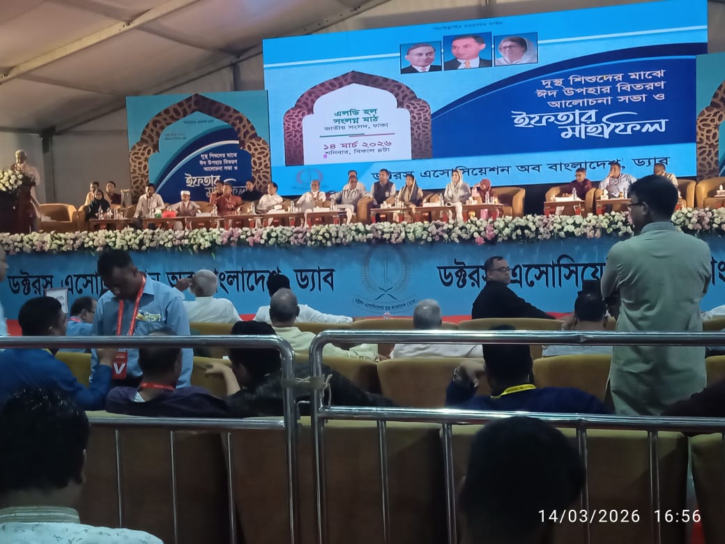 DAB organized Eid gift distribution, discussion meeting and Iftar mahfil among needy children