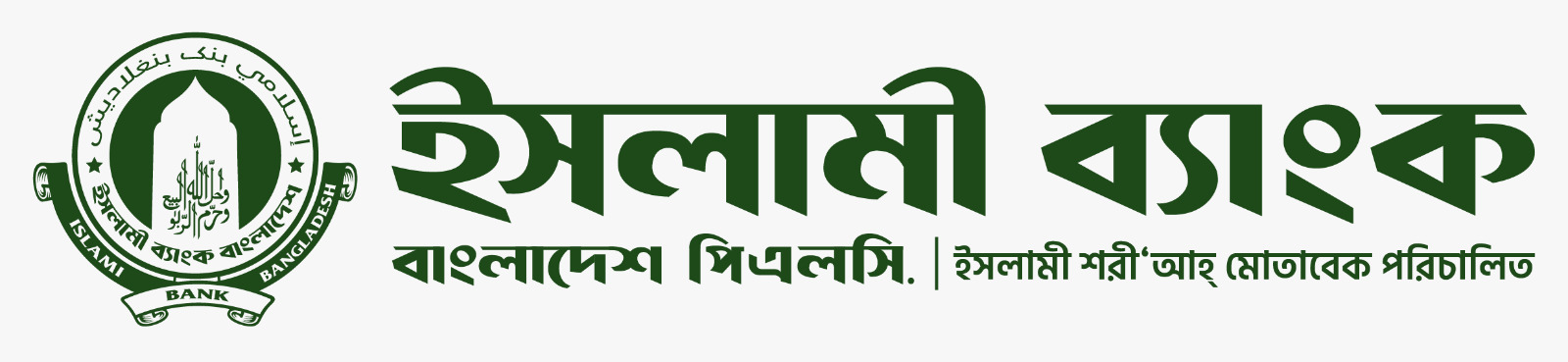 Donations and preparations for Hajj-Umrah have become easier with Islami Bank’s digital services.