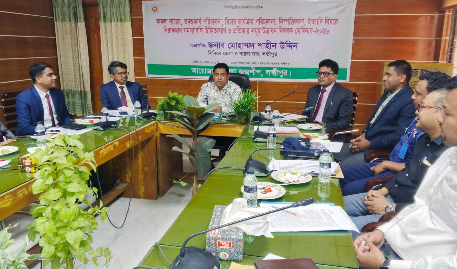 Seminar Held in Lakshmipur to Address Challenges in the Justice System