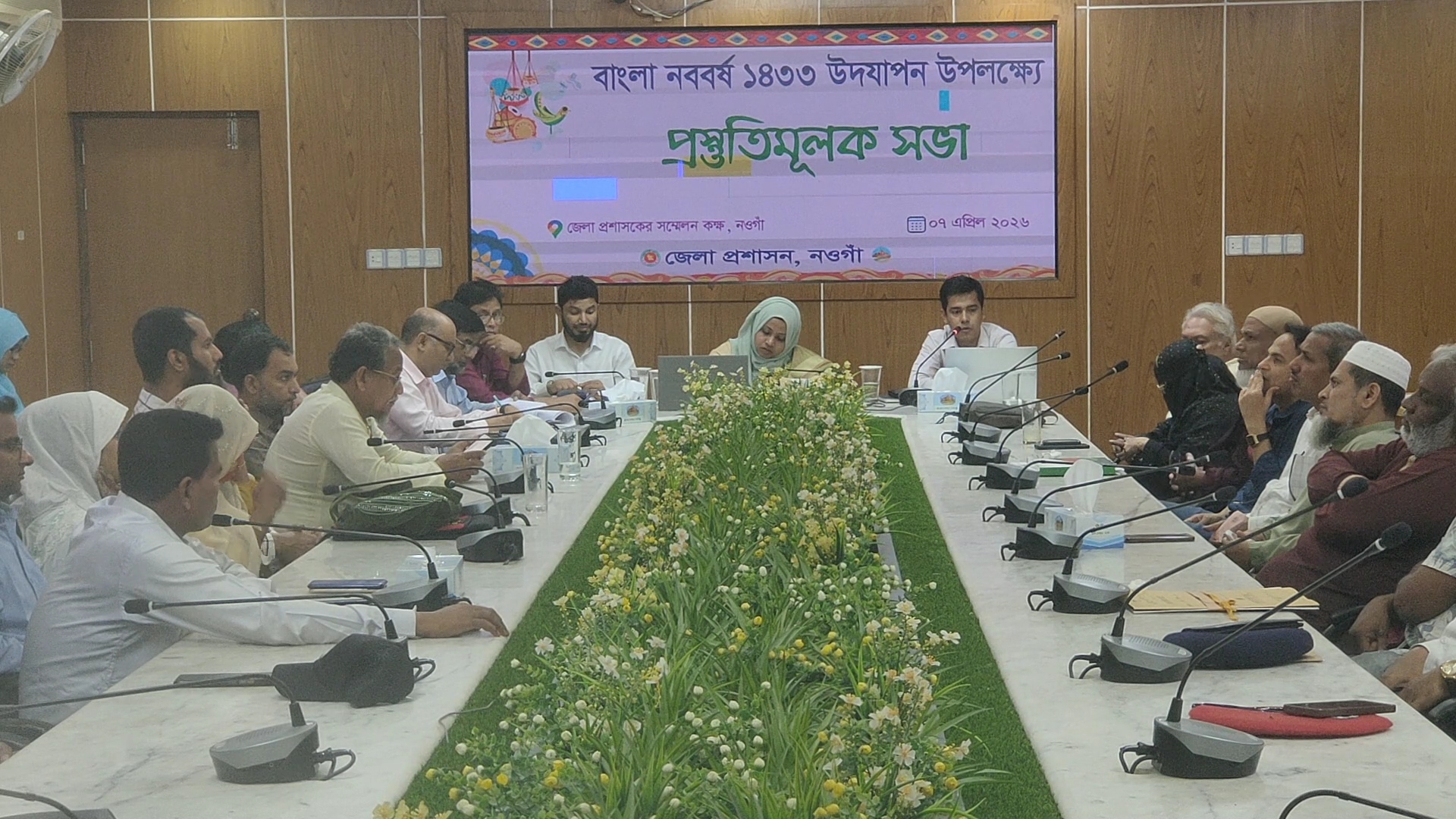 Preparatory meeting for Bengali New Year celebration in Naogaon