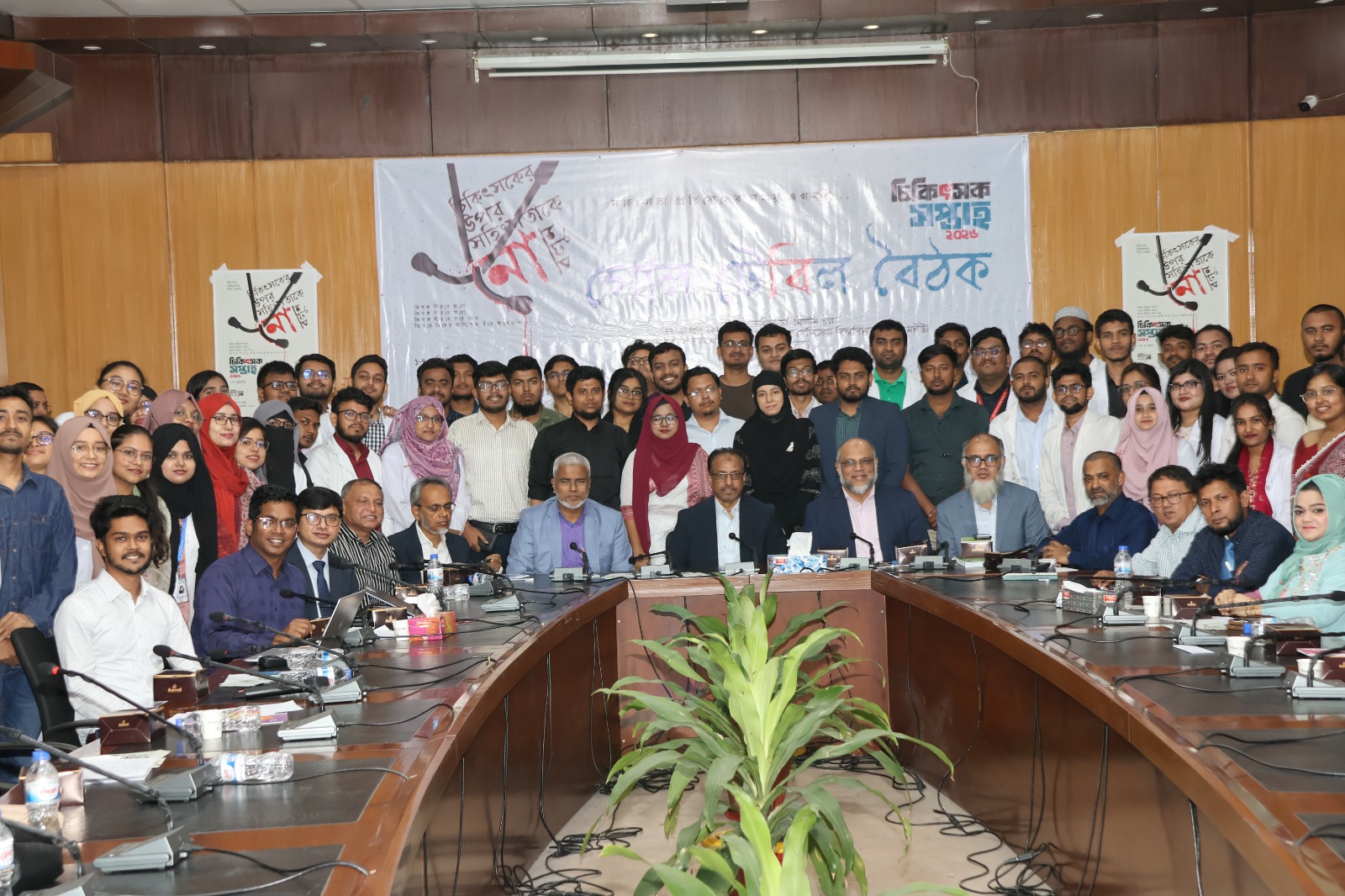 Roundtable discussion on the theme ‘Time to prevent violence is now; Say no to violence against doctors’