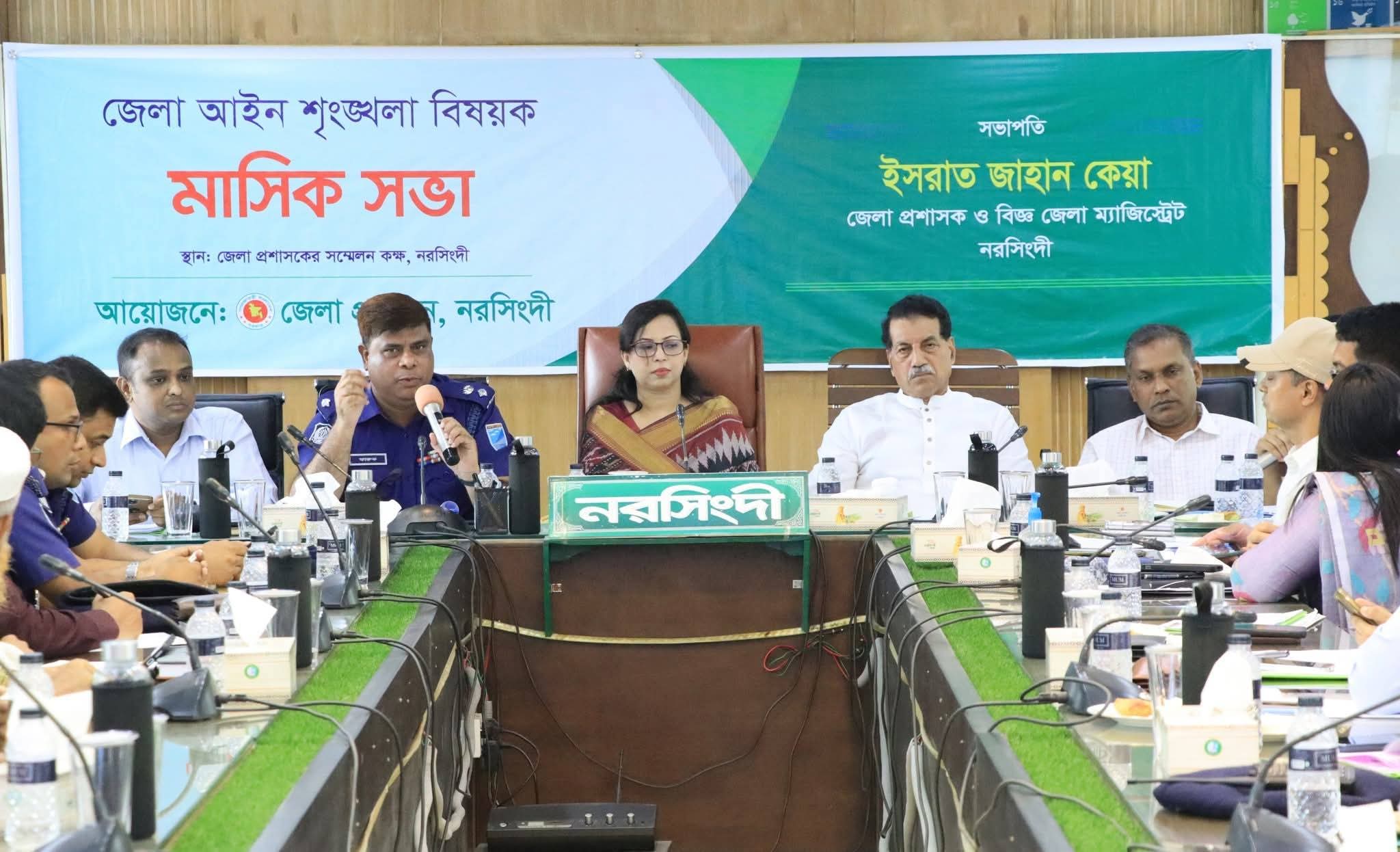 Monthly meeting on district law and order held in the conference room of Narsingdi Deputy Commissioner