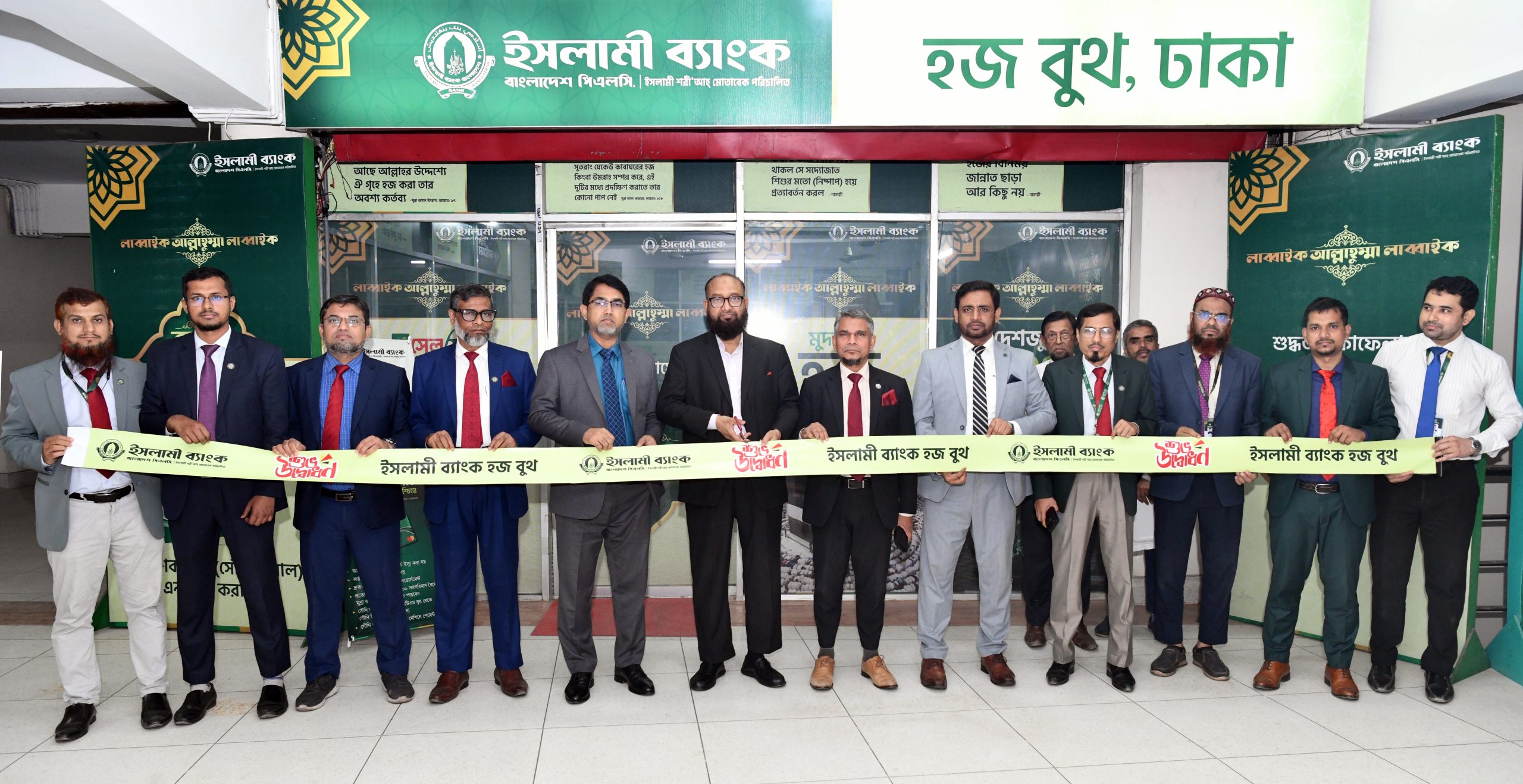 Islami Bank’s Hajj booth inaugurated