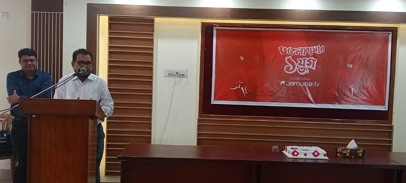 Jamuna Television celebrates one year anniversary in Netrakona