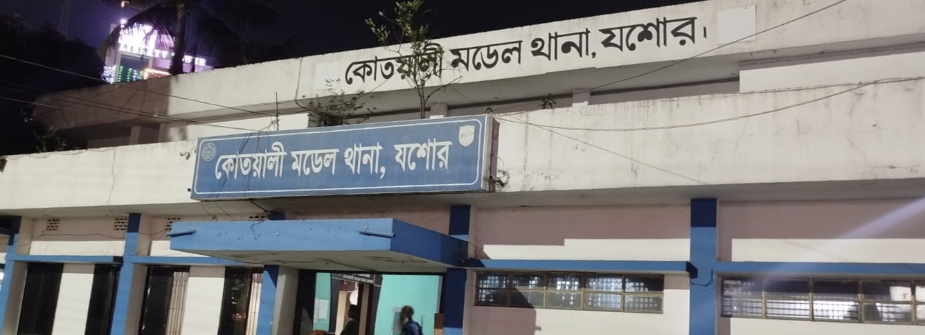 Demolition of old buildings begins for construction of modern building of Jessore Kotwali Police Station, activities shifted to Chanchra Outpost
