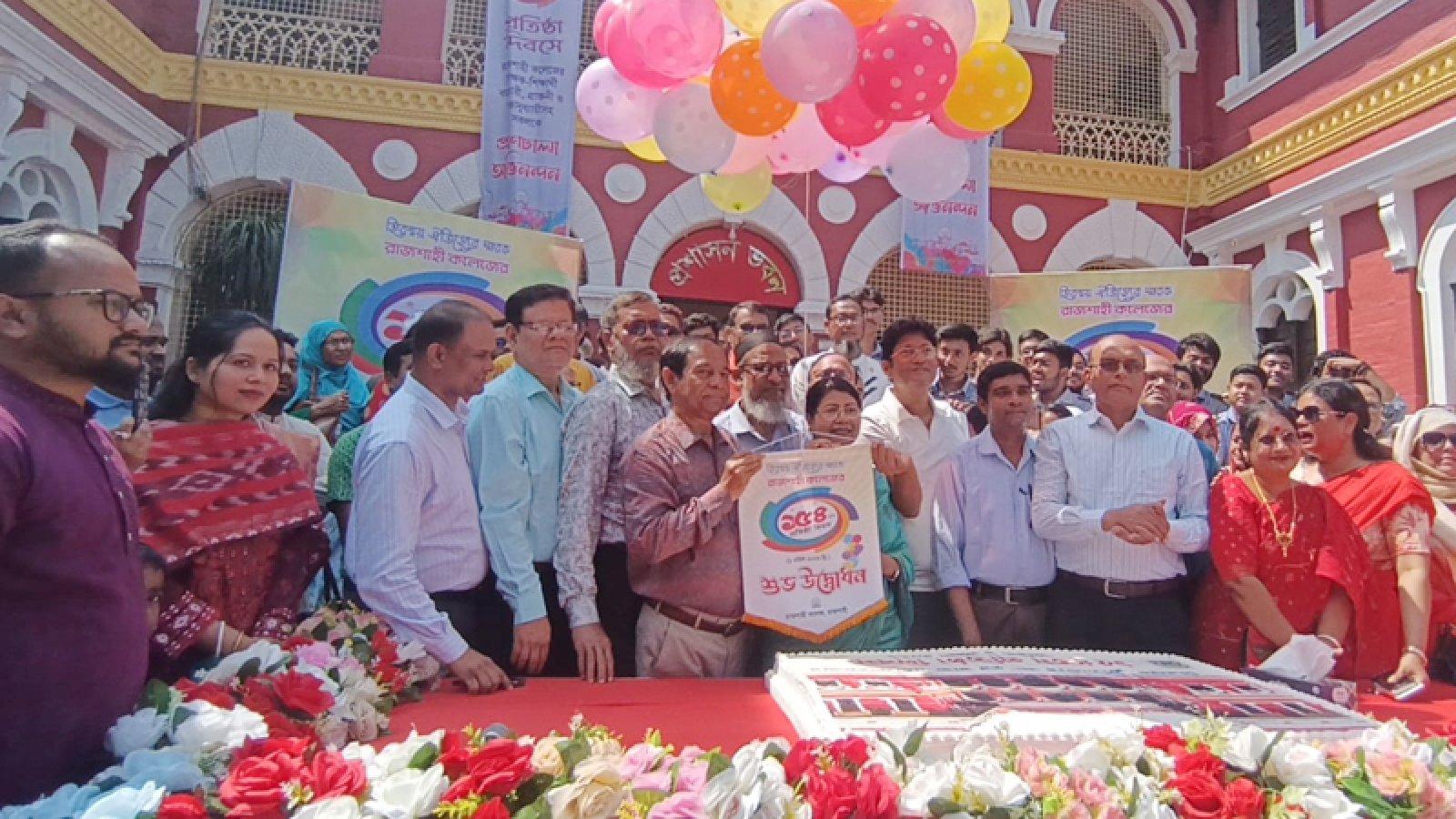Rajshahi College’s 154th Foundation Day celebrated