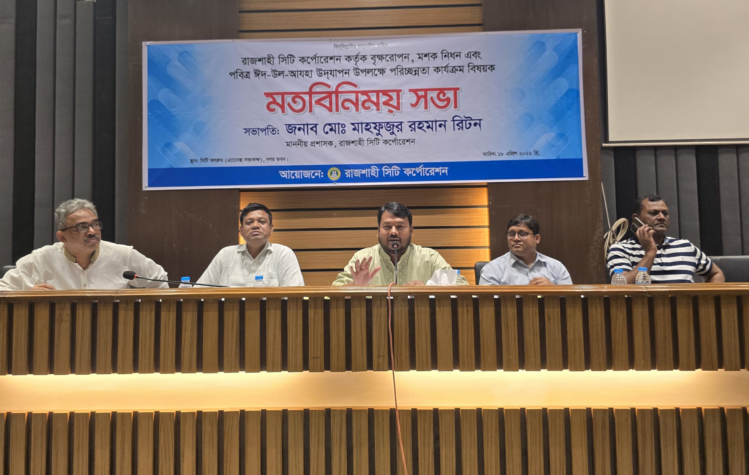 Tree plantation, mosquito control and upcoming Eid-ul-Adha under the initiative of RASIK A meeting on cleanliness activities was held on the occasion