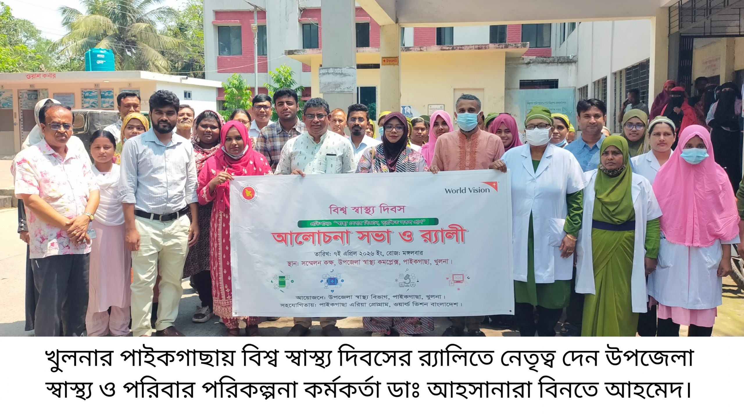 World Health Day celebrated in Paikgachha