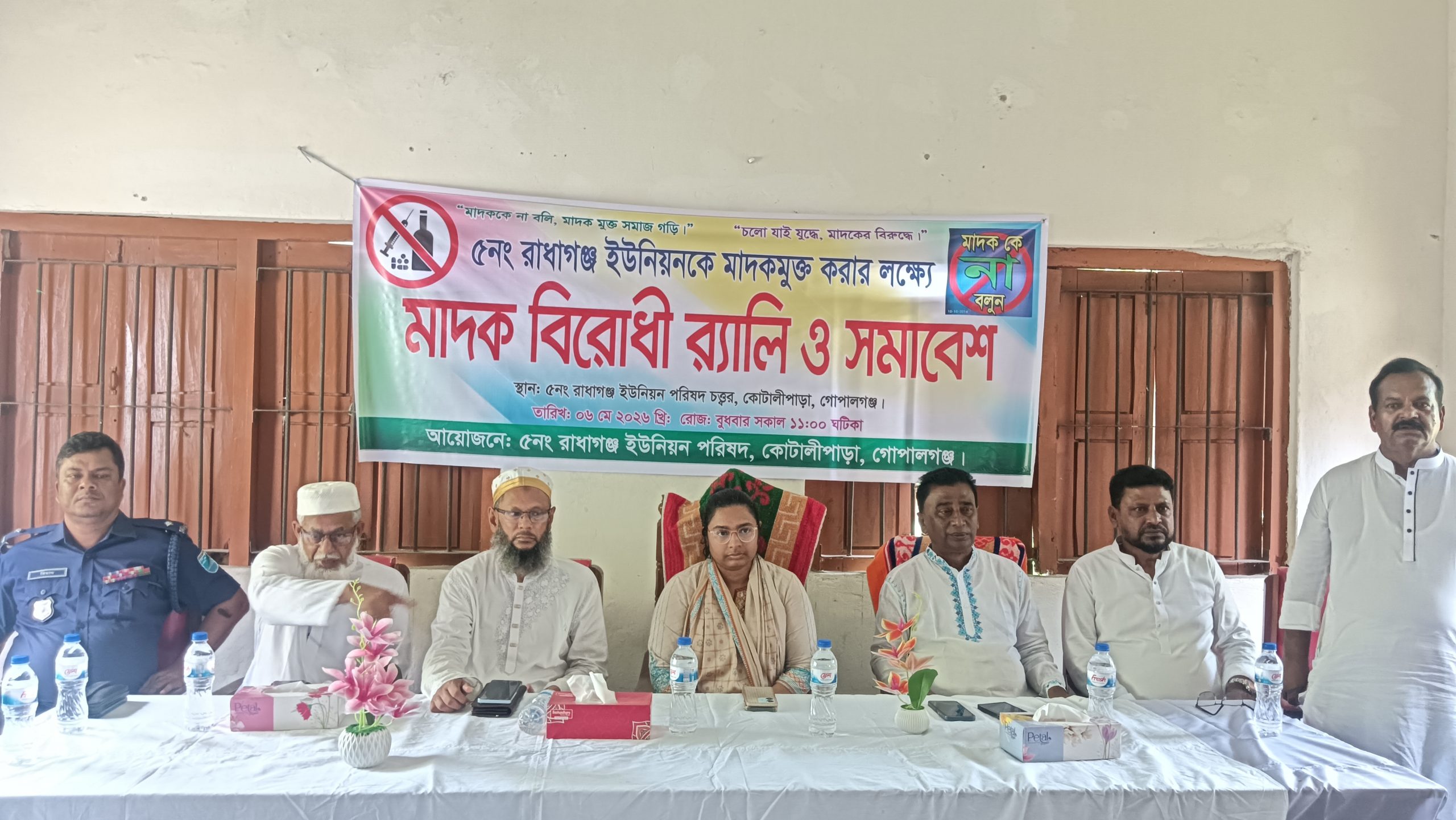 Anti-drug rally held in Kotalipara