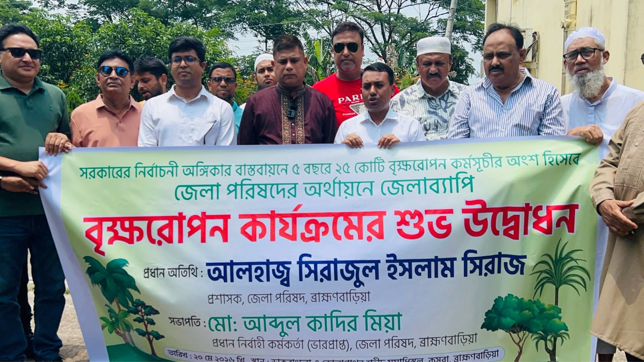 District Council Administrator Sirajul Islam Siraj inaugurated a tree plantation program in Kasba funded by the District Council