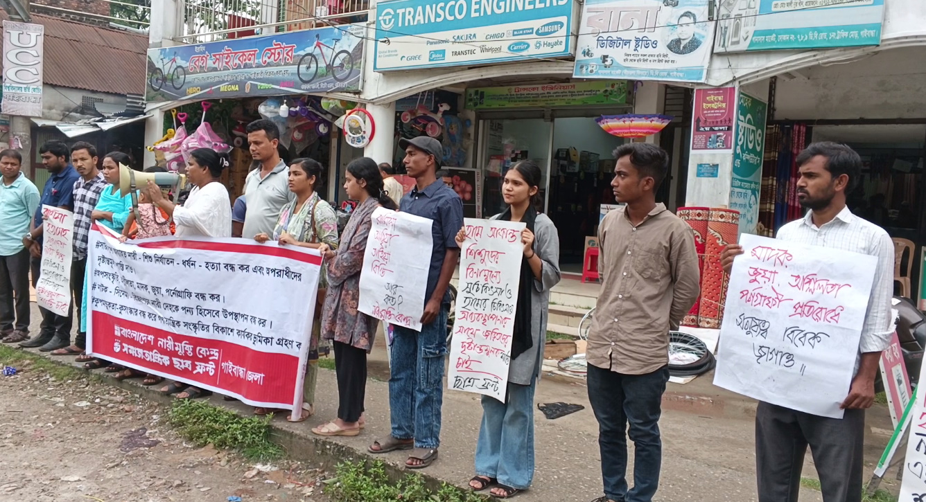Protest rally in Gaibandha demanding justice for child Ramisa’s murder