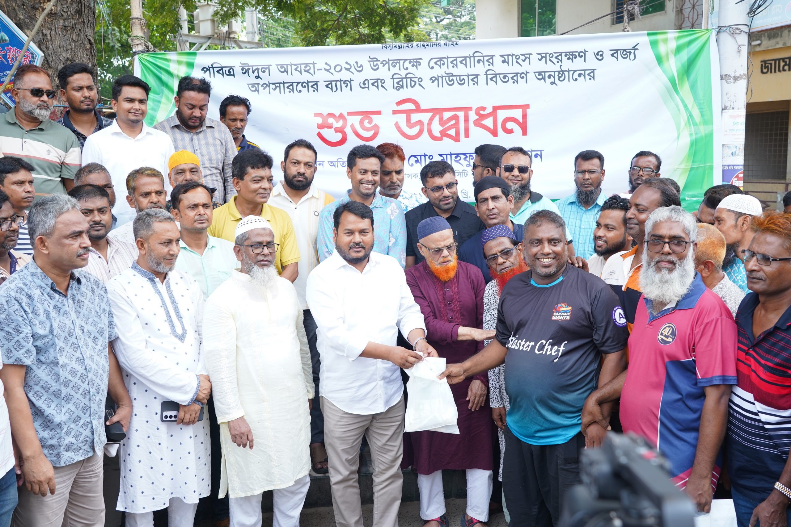 For the first time, city residents were given the initiative of the RASIC administrator Eco-friendly bag and bleaching powder distribution program begins