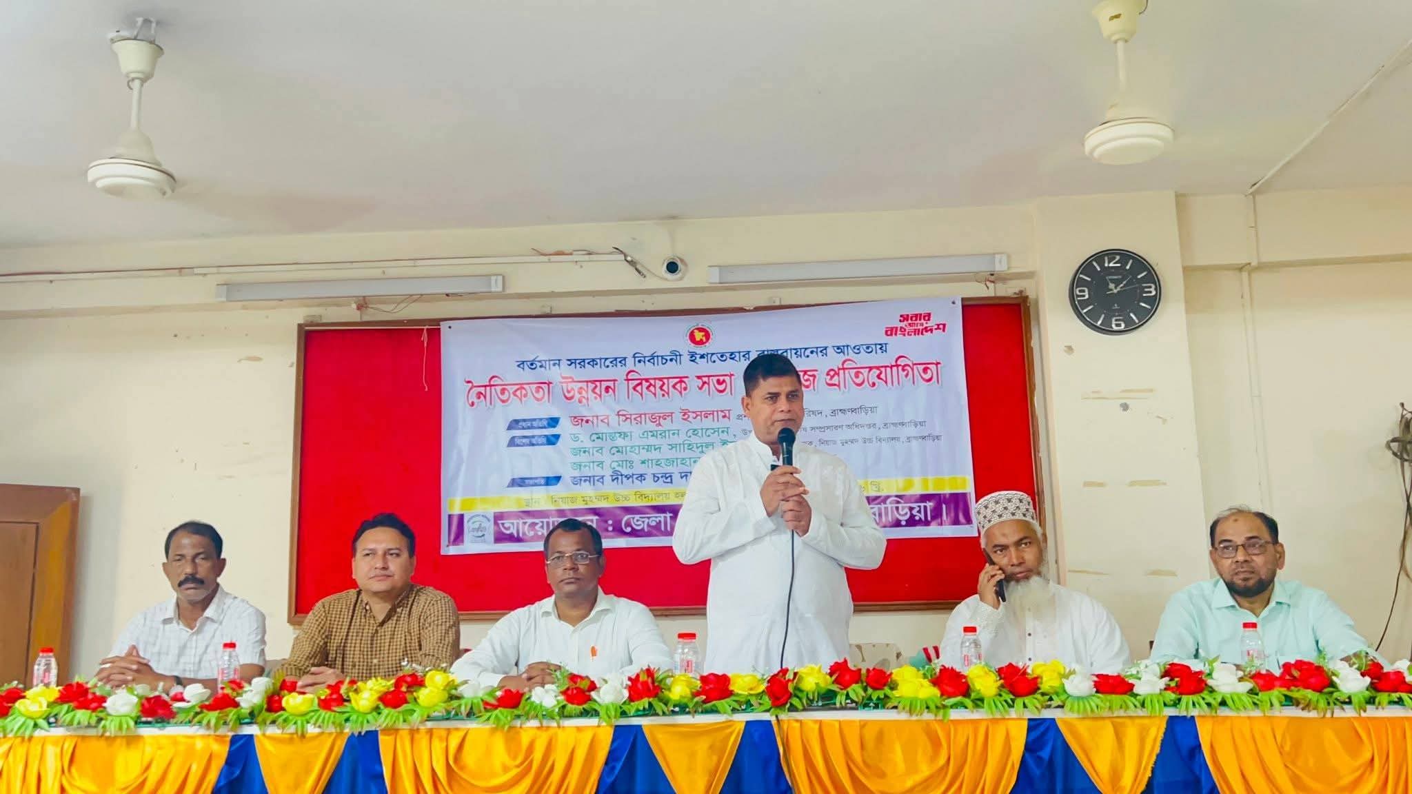 First ever development meeting and quiz competition organized by Bangladesh in Brahmanbaria