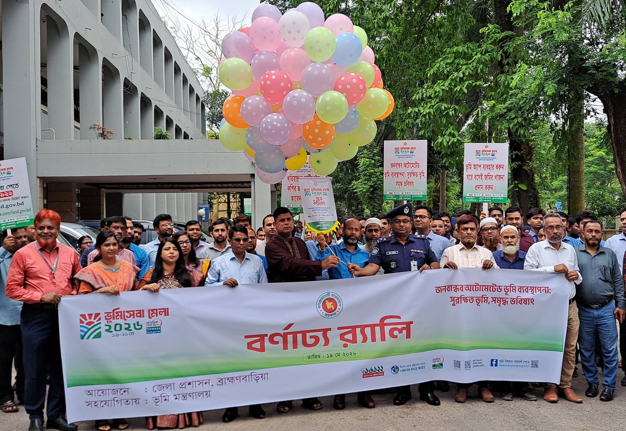 Three-day ‘Land Service Fair 2026’ begins in Brahmanbaria
