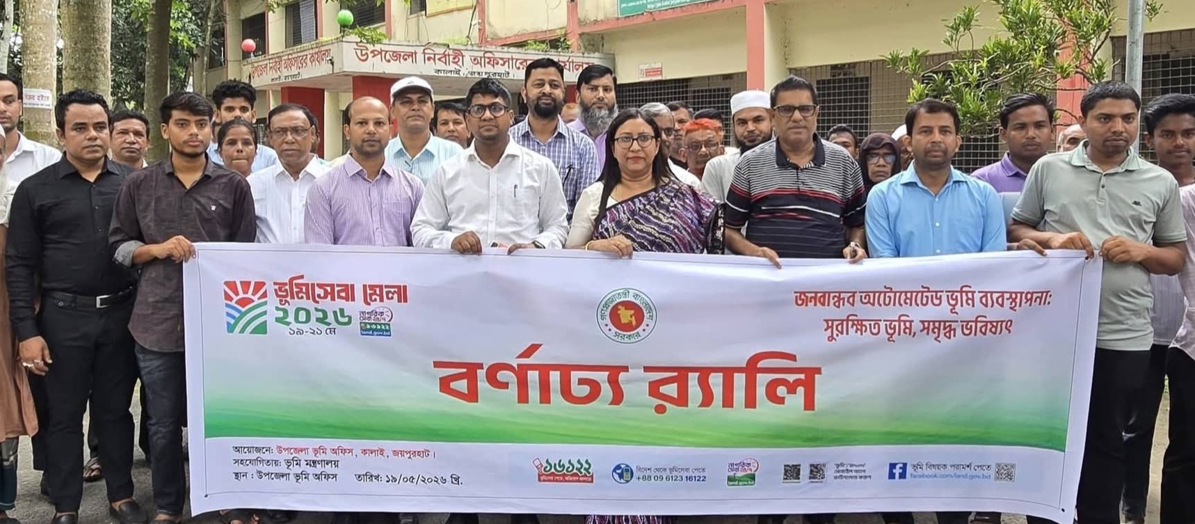 3-day land fair inaugurated in Kalai
