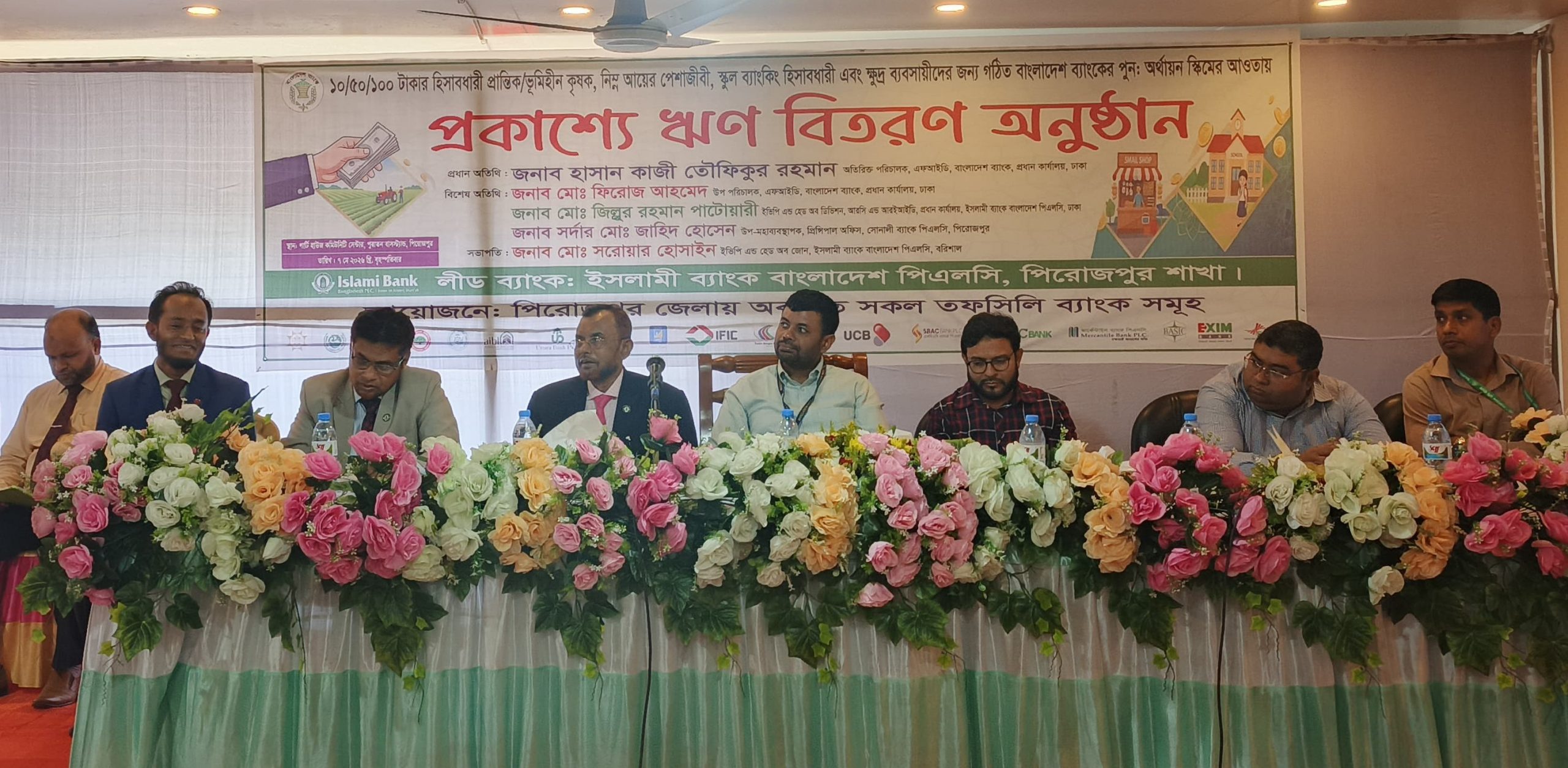 Open investment distribution under refinancing scheme in Pirojpur