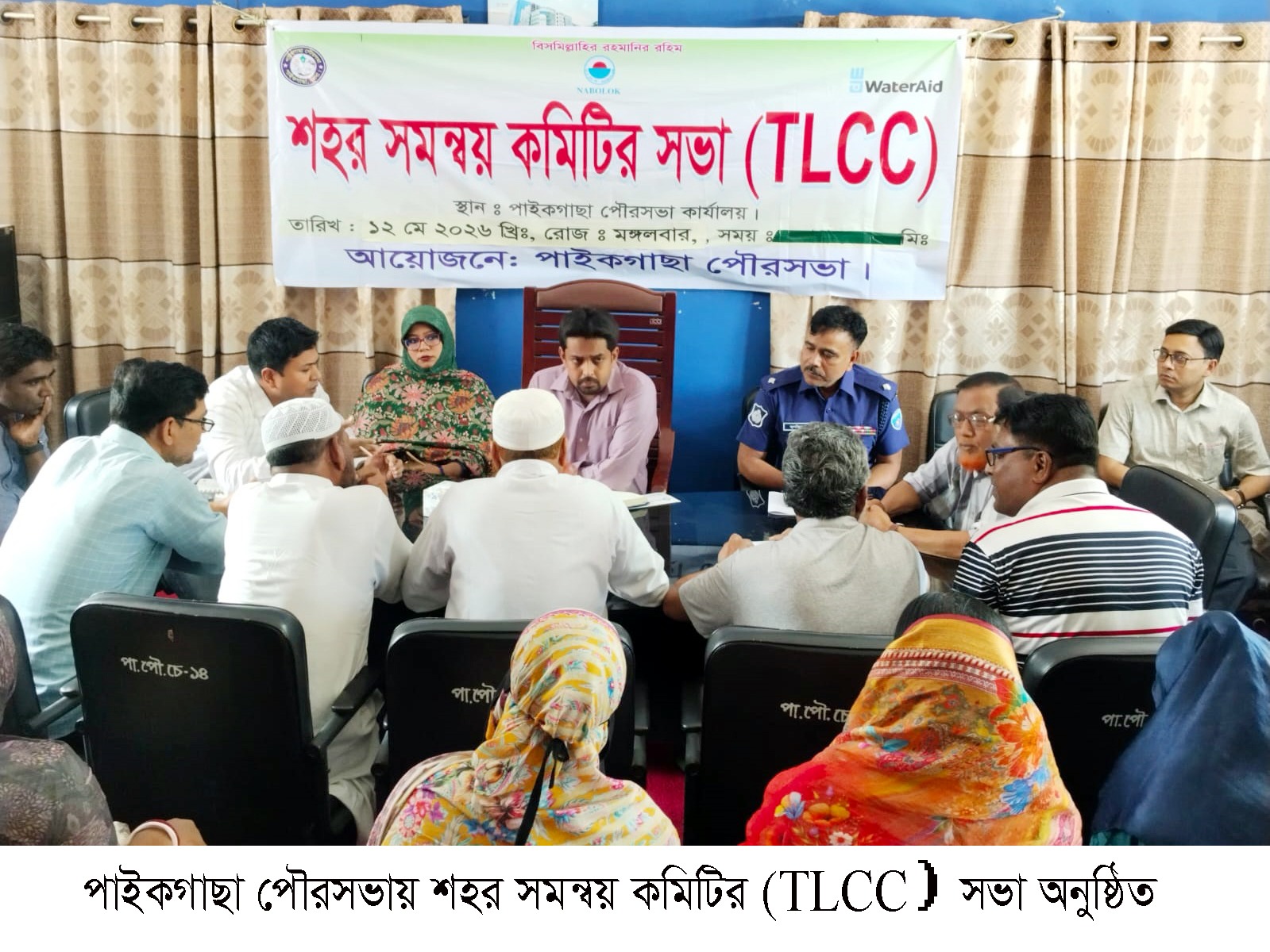 Development planning meeting to make Paikgachha Municipality a model municipality