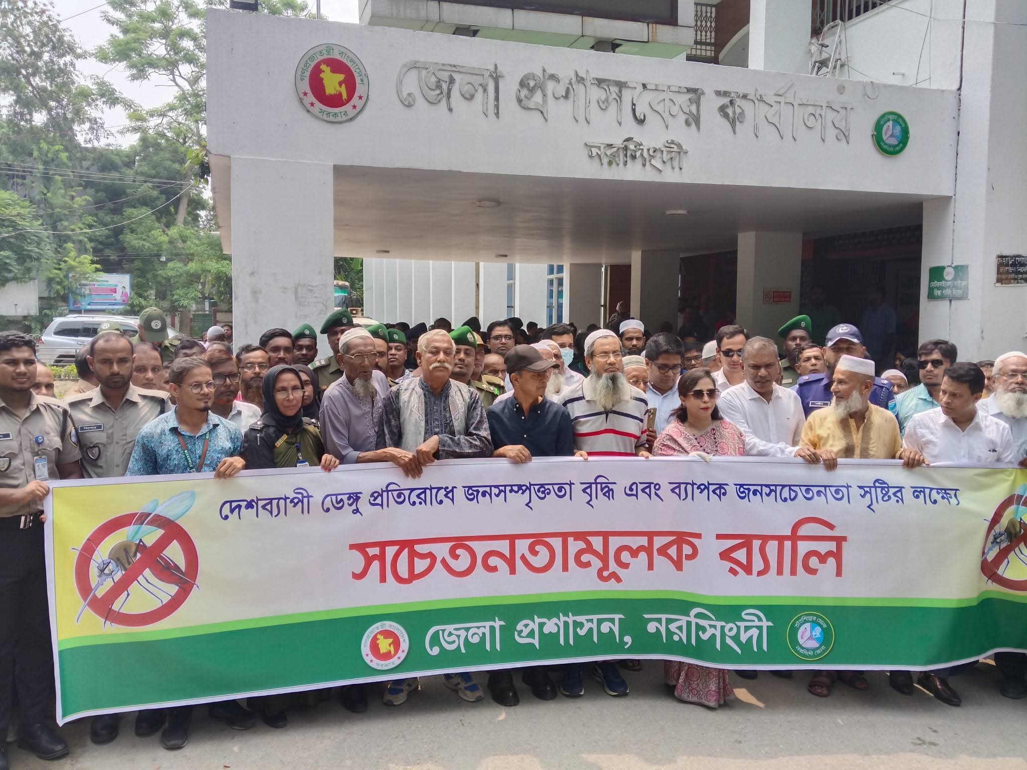 District administration holds awareness rally to prevent dengue in Narsingdi