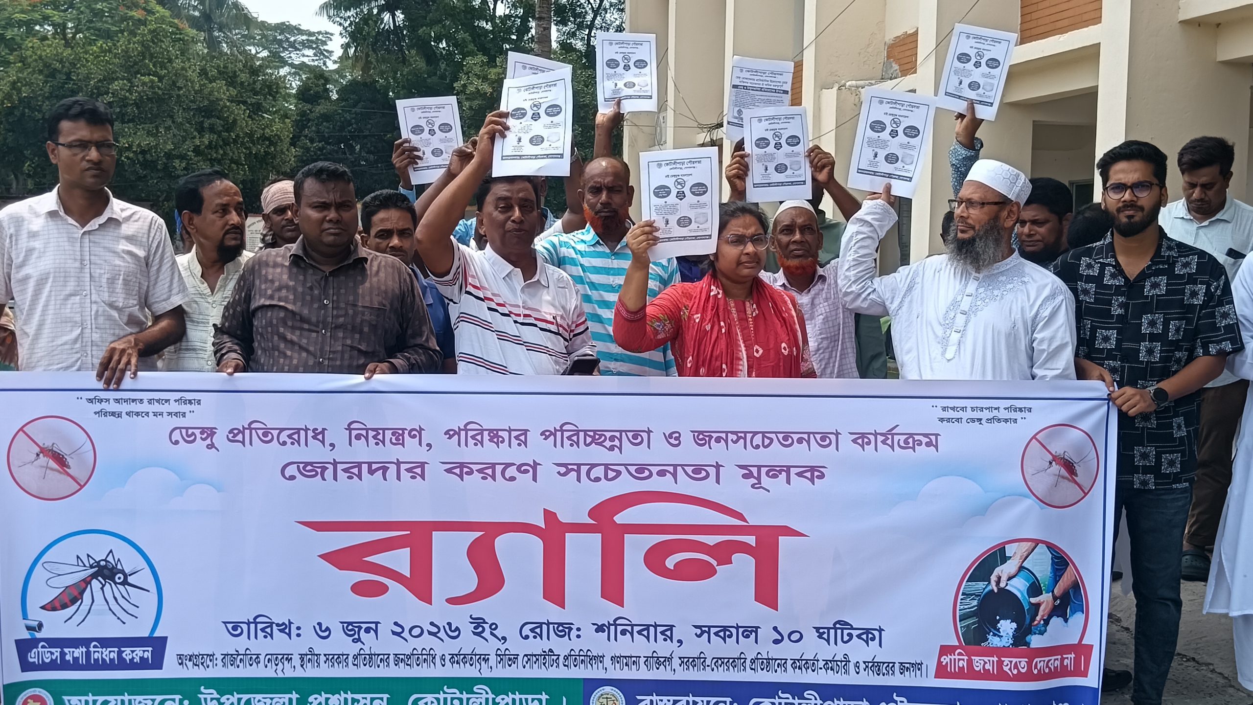 Awareness rally to prevent dengue in Kotalipara