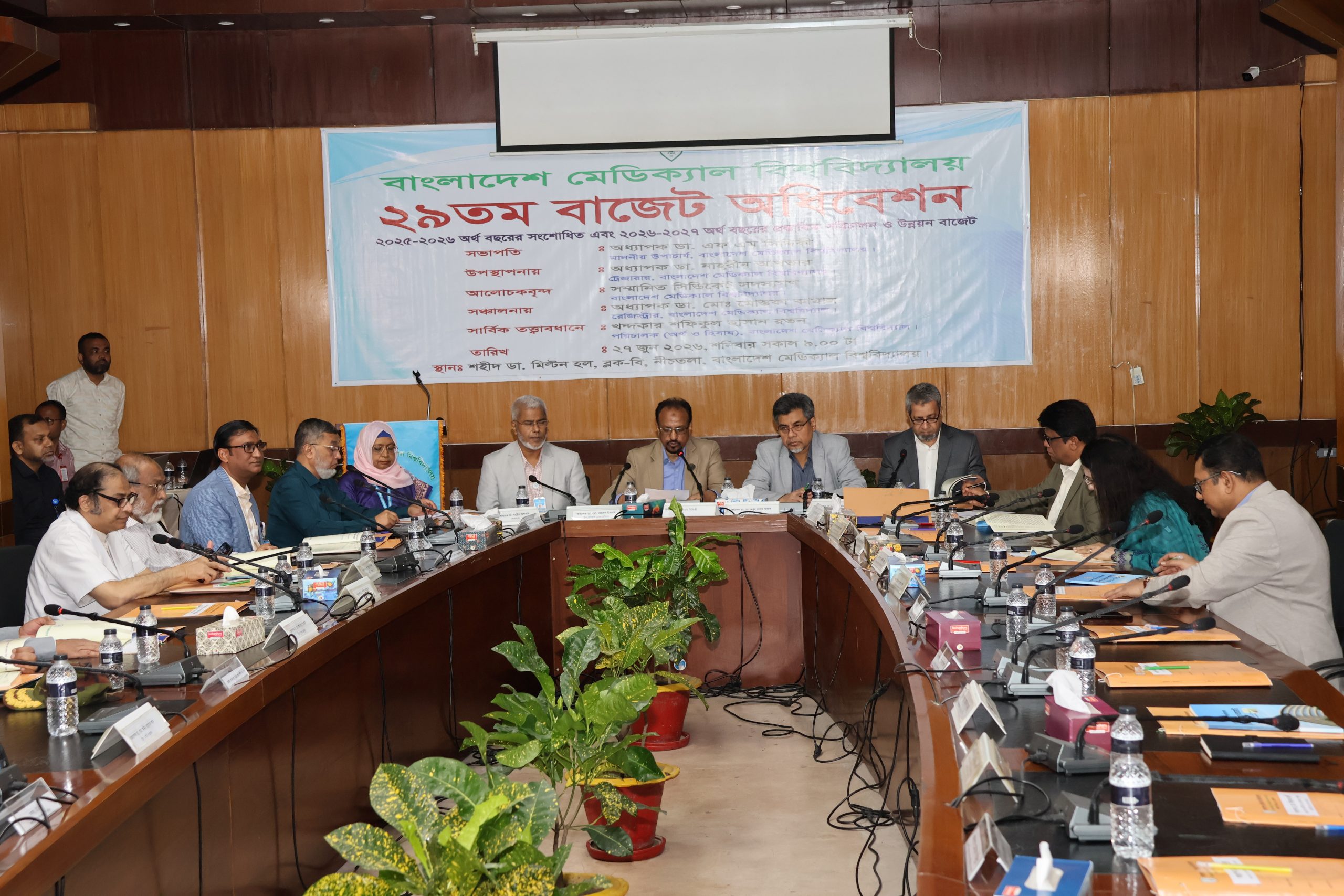 Towards building a healthy Bangladesh; Cancer care, healthcare including free medicines, improvement of medical education standards, BMU announces Tk 1039 crore budget, prioritizing research and training