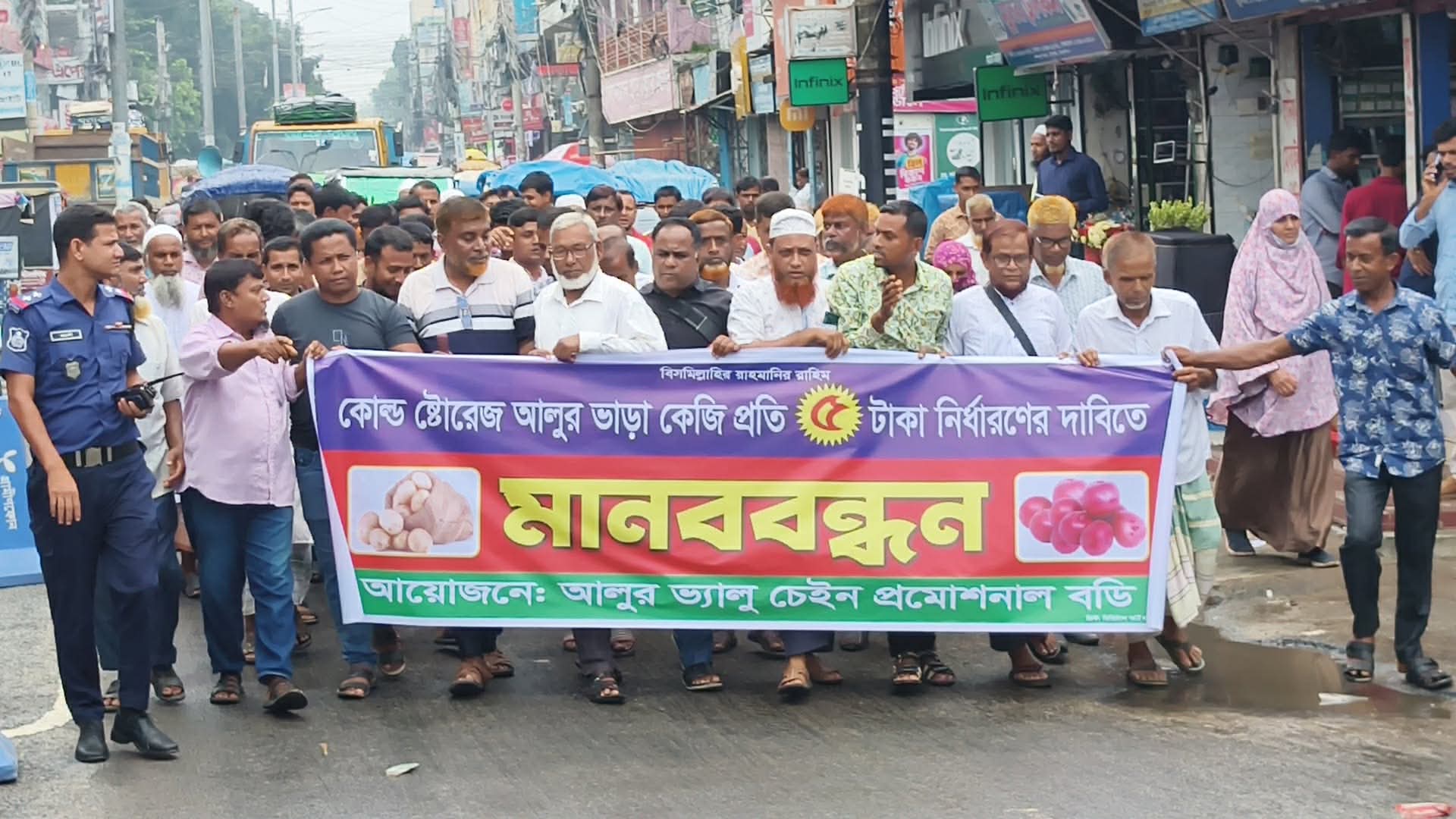 Human chain and memorandum submitted in Thakurgaon demanding fixing of potato storage fee at Tk 5