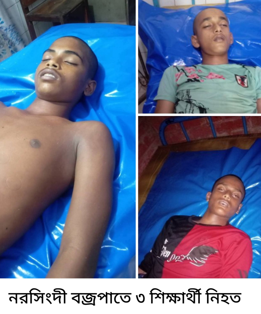 Lightning kills three madrasa students in Narsingdi, 1 injured