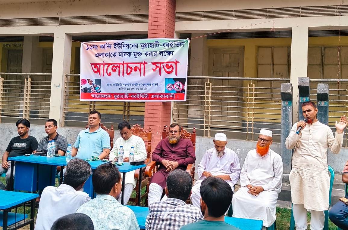 Anti-drug discussion meeting in Kotalipara