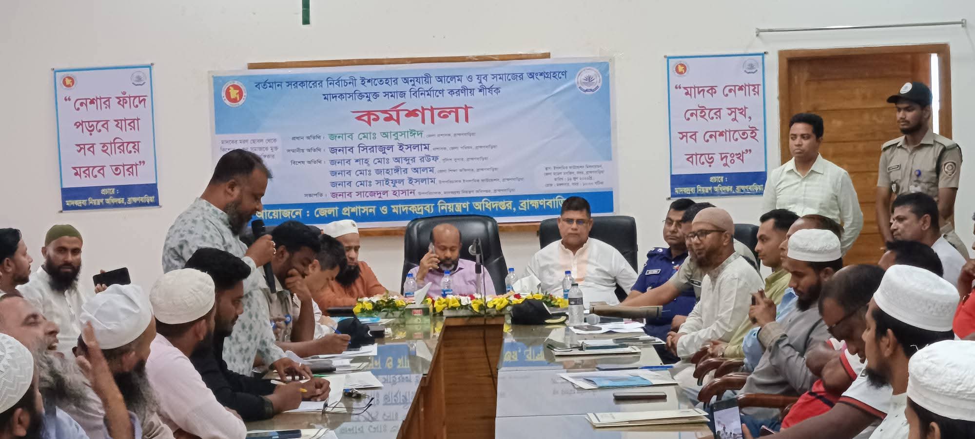 Workshop on the role of clerics and youth in creating a drug-free society in Brahmanbaria