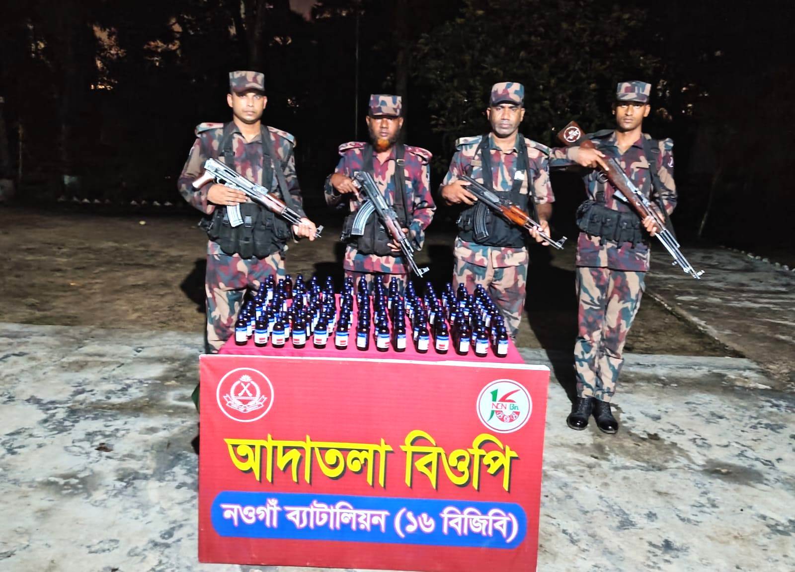 143 bottles of Indian Phensidyl seized at Naogaon border