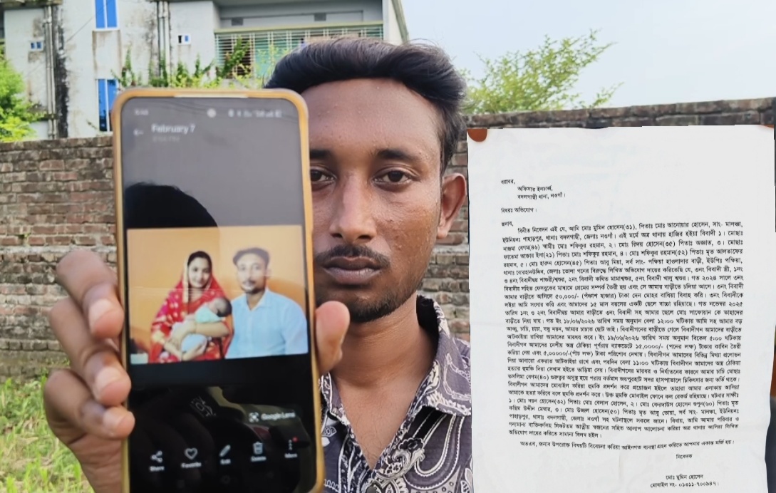 Naogaon youth allegedly beaten up for demanding Tk 50 lakh for online love marriage