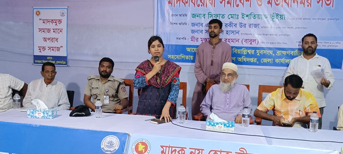 Anti-drug rally and exchange meeting held in Brahmanbaria
