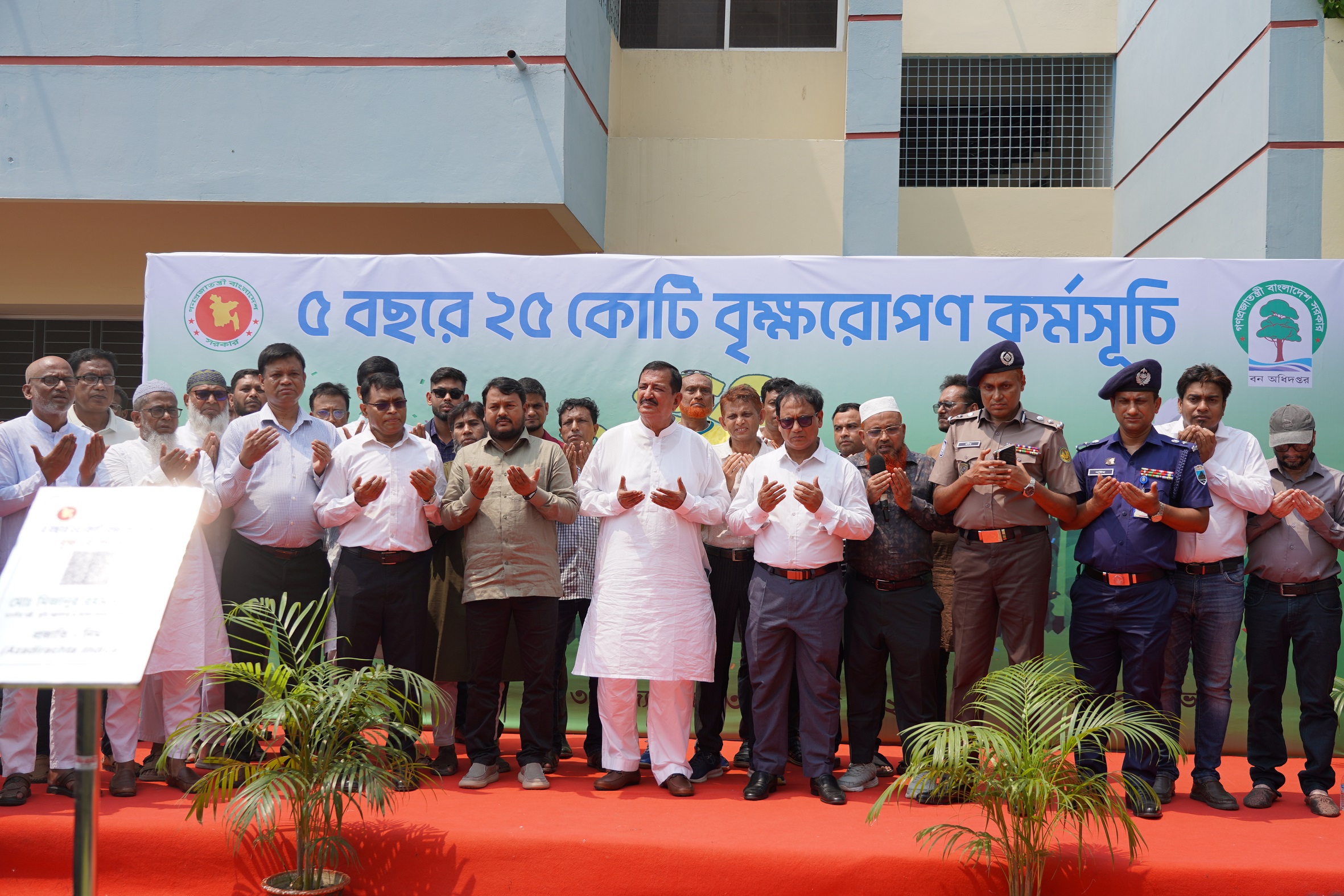 Prime Minister inaugurates 250 million tree plantation program in 5 years