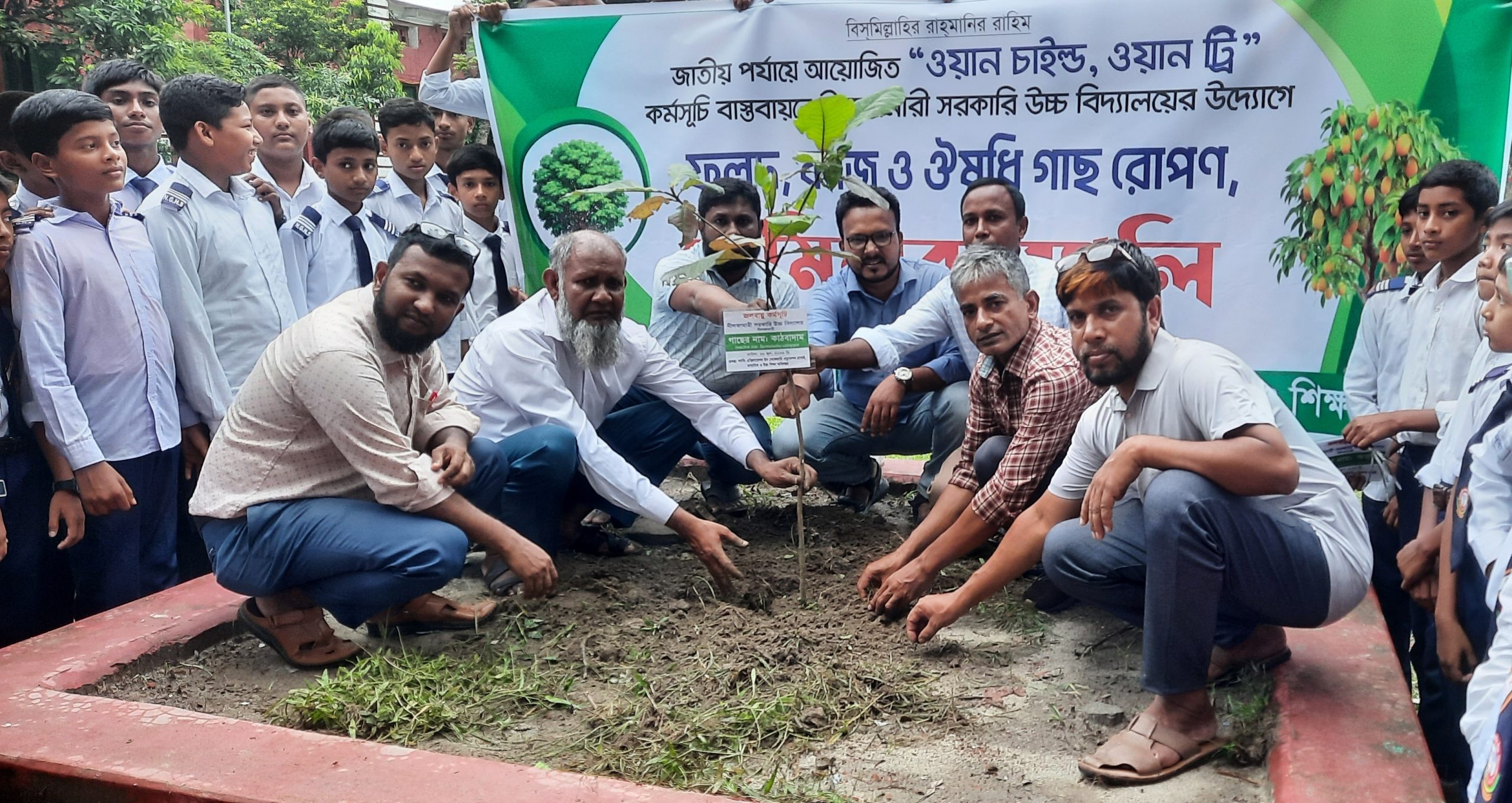 Tree planting initiative of Nilphamari Government Boys High School