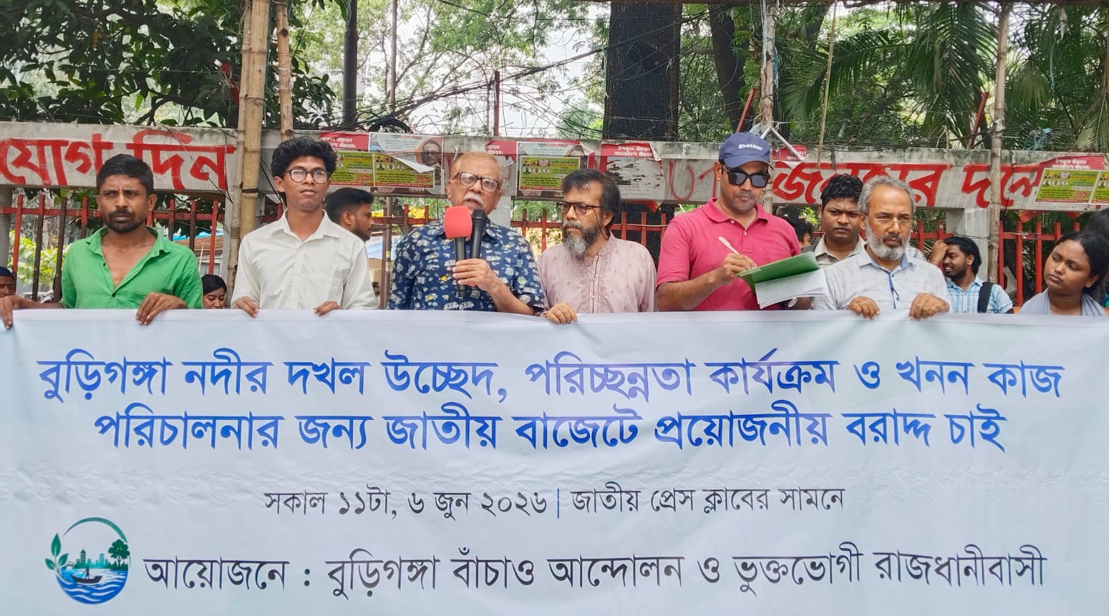 Demand for adequate allocation in the national budget for protection, eviction, cleaning and excavation activities of the Buriganga River