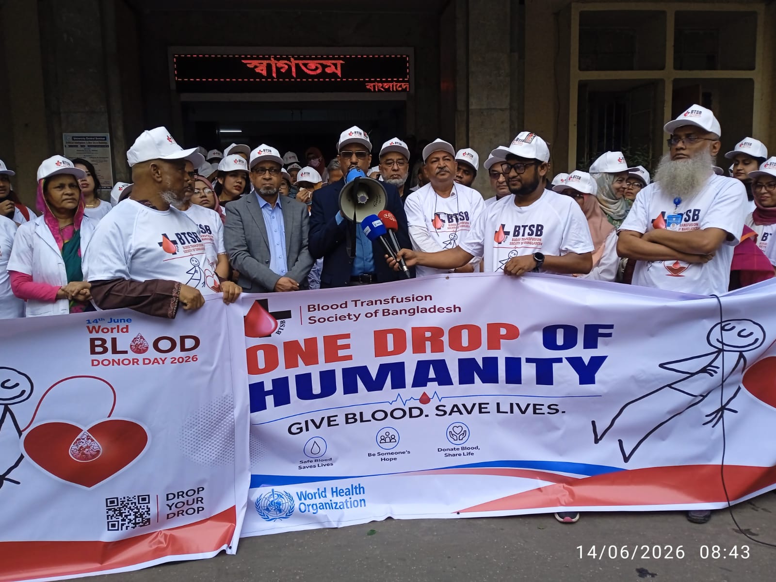 World Blood Donor Day 2026 celebrated at BMU