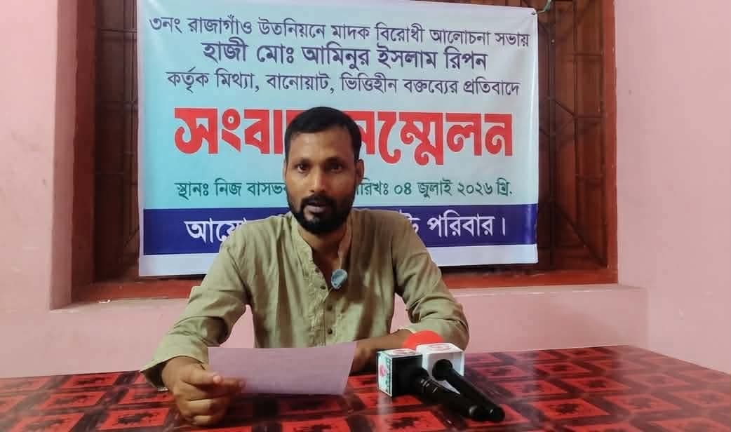 Press conference in Thakurgaon to protest baseless propaganda