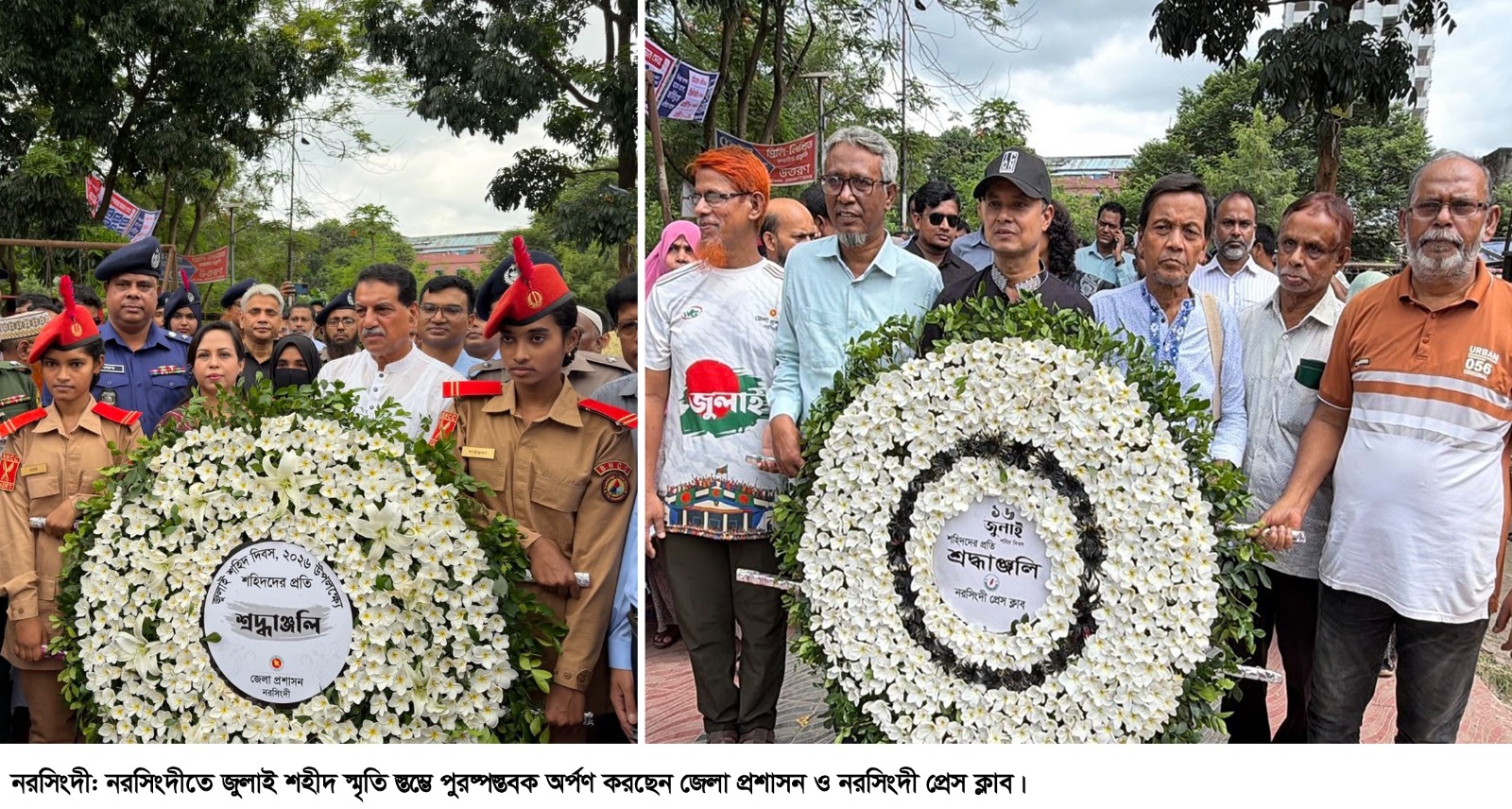 July Martyrs’ Day celebrated in Narsingdi through various programs