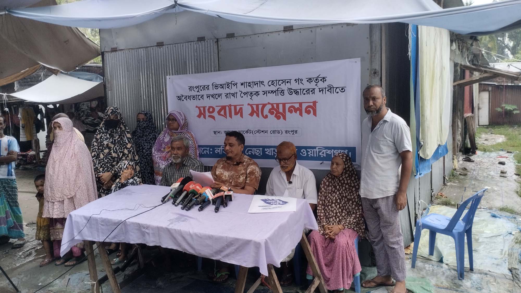Forging of fake documents against VIP Shahadat Syndicate in Rangpur Allegations of seizure of ancestral property from 123rd century through