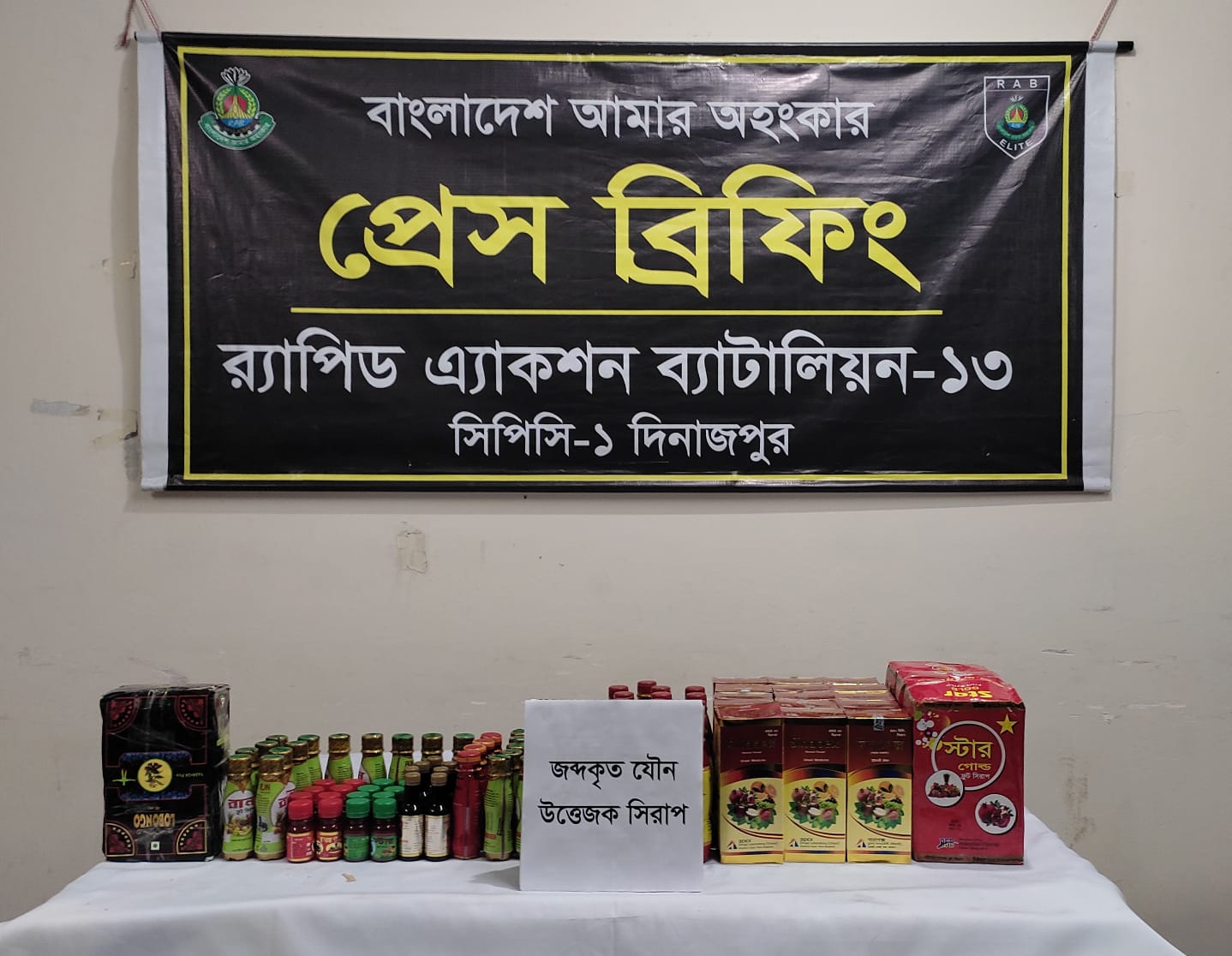 RAB-13 has arrested 3 people and seized 33,724 bottles of aphrodisiac syrup and 60 pieces of capsules from a courier service godown in Dinajpur